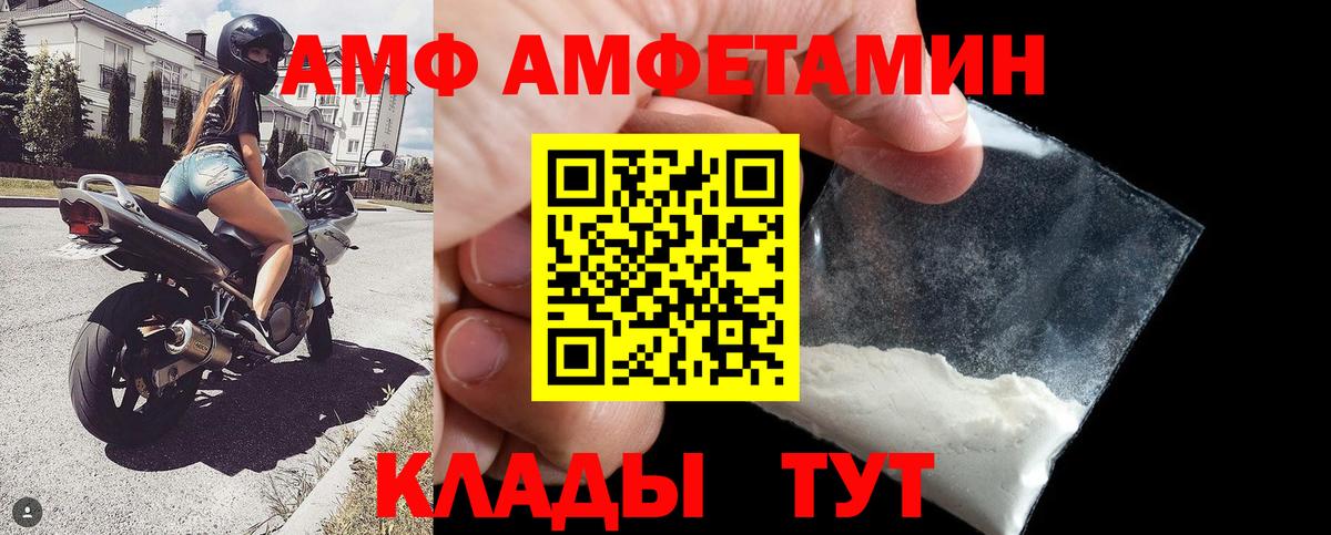 АМФ  Вход с VPN  Гурьевск  Amphetamine 97% 