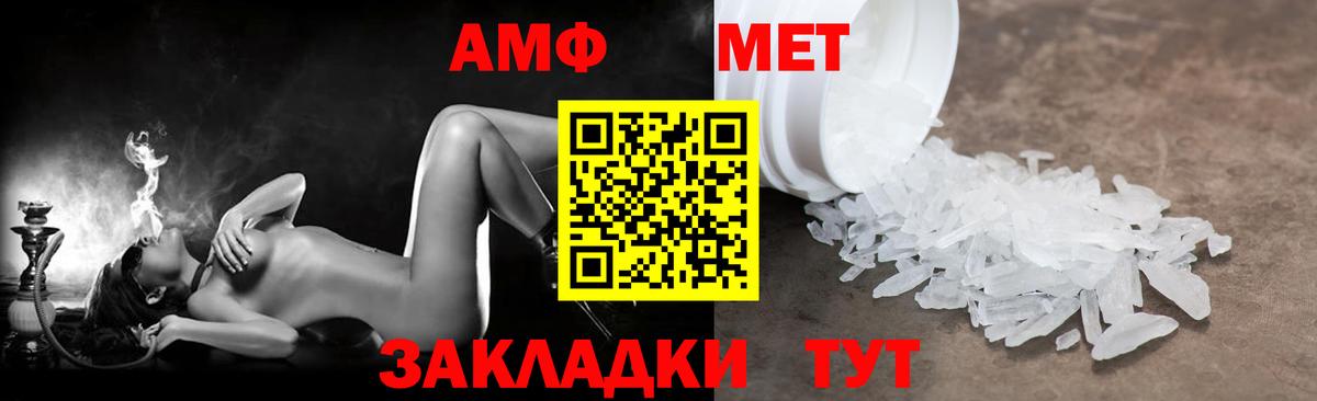 АМФ 97% Гурьевск