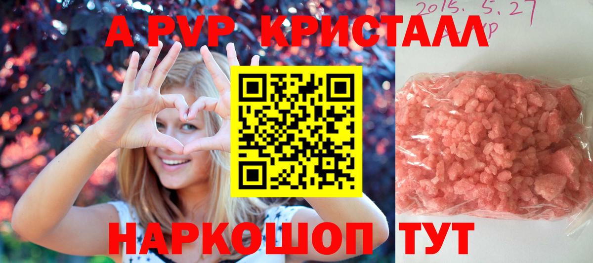 Гурьевск  цена наркотик  Вход с VPN  Alpha-PVP СК  Alfa_PVP мука 