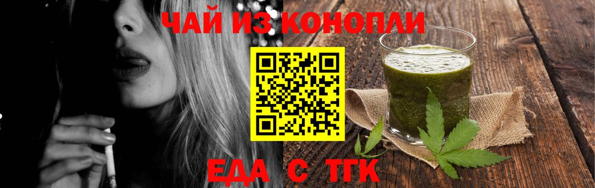 Canna-Cookies конопля  Вход с VPN  Гурьевск 