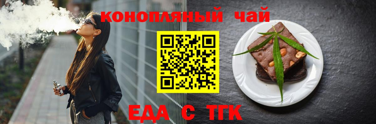 Печенье с ТГК конопля Гурьевск