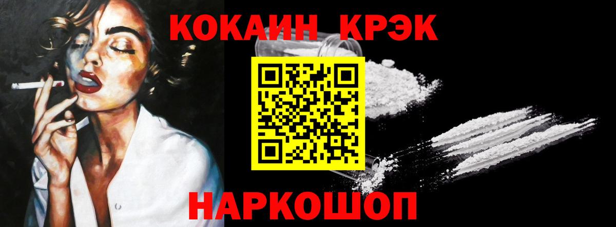 Гурьевск  Cocaine 99%  Вход с VPN 