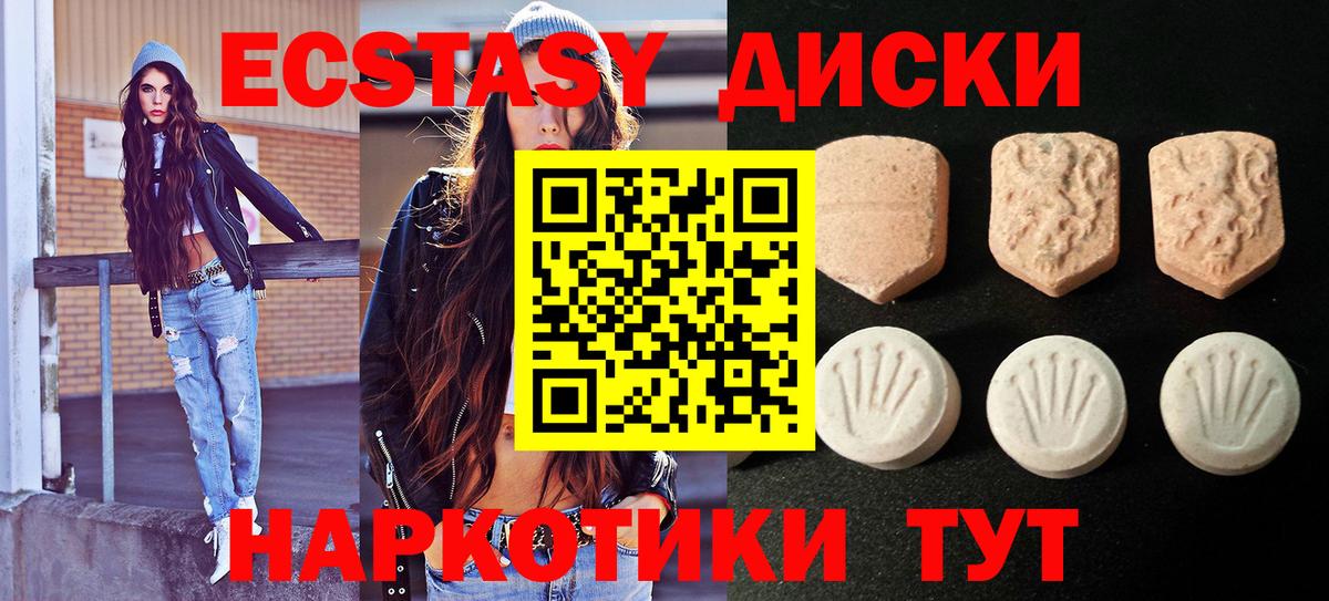 Экстази таблы Гурьевск