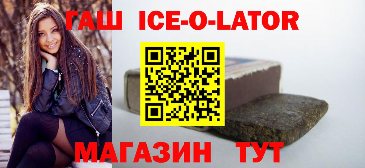 ГАШ хэш Гурьевск