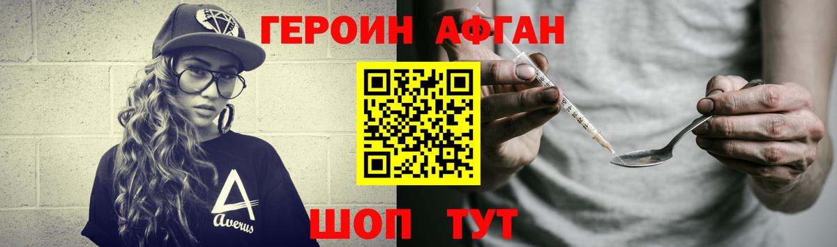 ГЕРОИН белый  Вход с VPN  ГЕРОИН  Гурьевск 