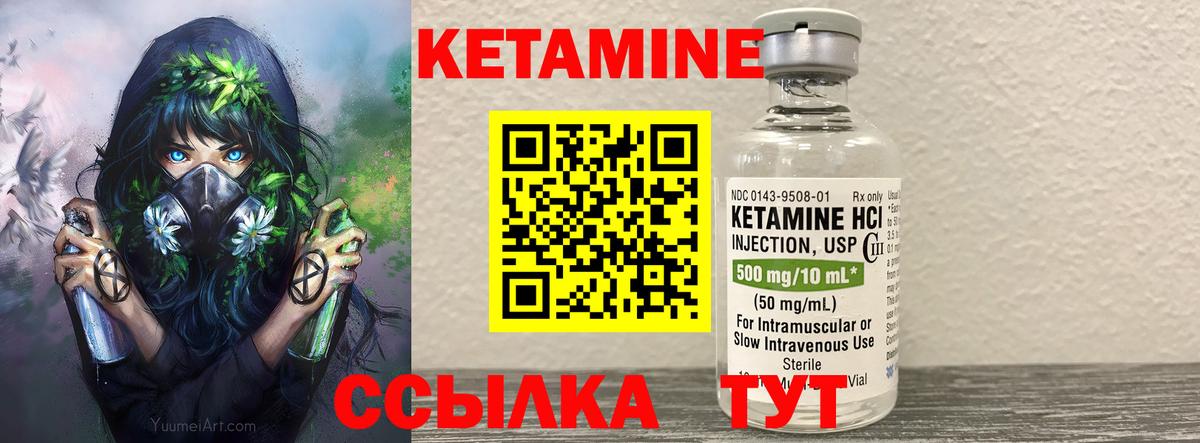 Гурьевск  Кетамин VHQ  Вход с VPN  КЕТАМИН VHQ 