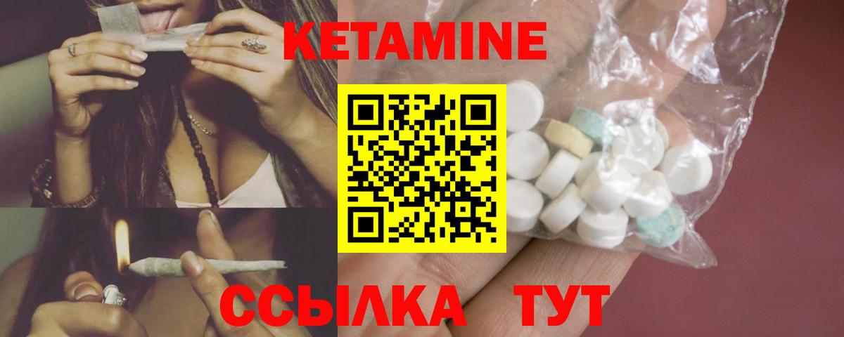 Кетамин ketamine Гурьевск
