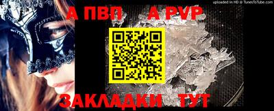 дживик Апшеронск