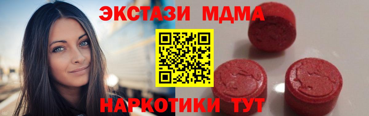 Гурьевск  МДМА Molly  MDMA  Вход с VPN  MDMA молли 