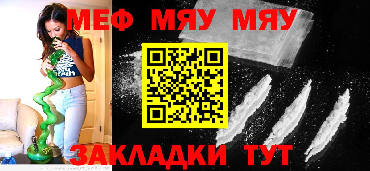 МЕФ Гурьевск