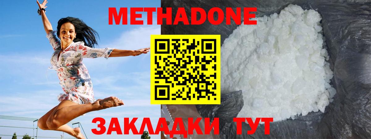 Метадон VHQ  Вход с VPN  Гурьевск 