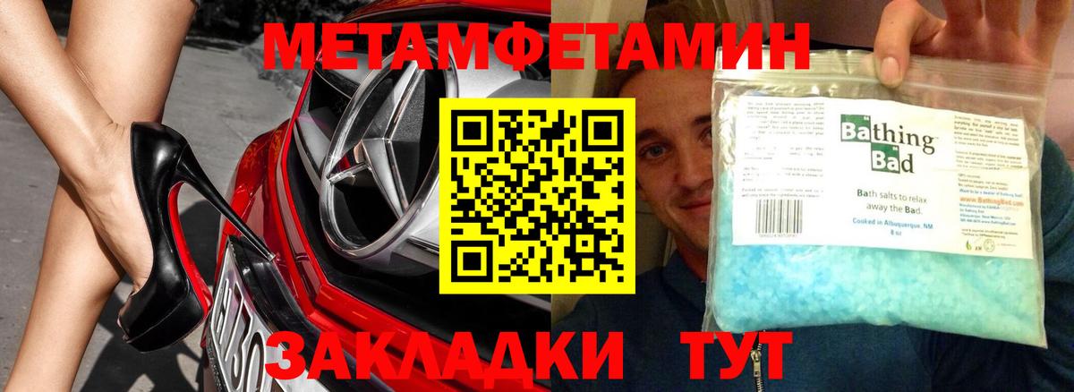 МЕТАМФЕТАМИН  Метамфетамин винт  Гурьевск  Вход с VPN  Метамфетамин винт 