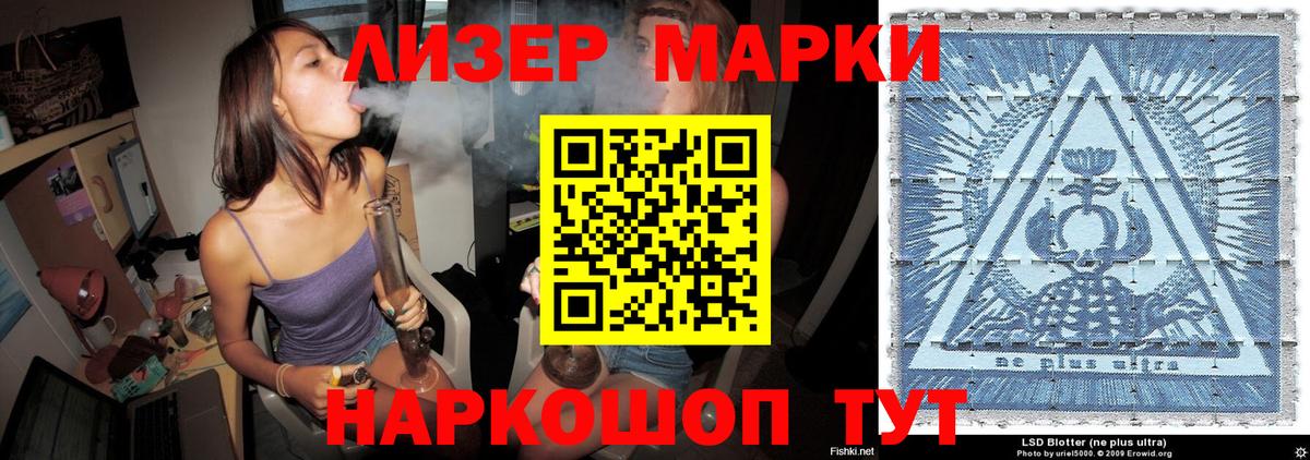 Марки 25I-NBOMe  Марки NBOMe 1500мкг  Вход с VPN  даркнет сайт  Гурьевск 