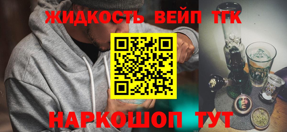 Дистиллят ТГК жижа Гурьевск