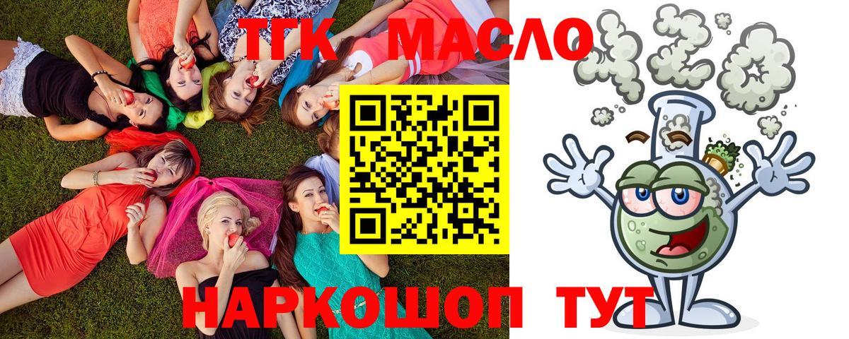 ТГК вейп  Вход с VPN  Дистиллят ТГК вейп  Гурьевск 